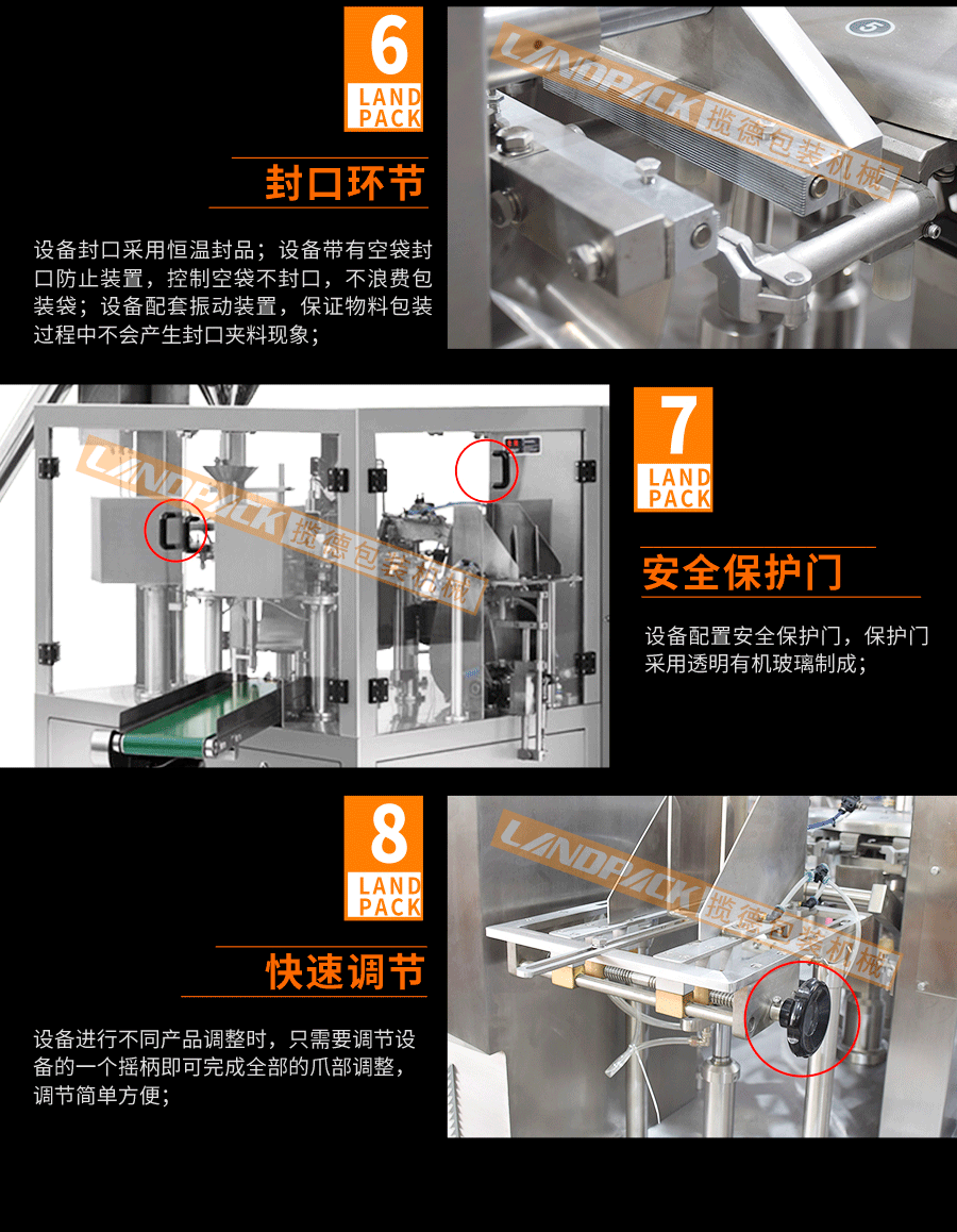 給袋式旋轉(zhuǎn)包裝機