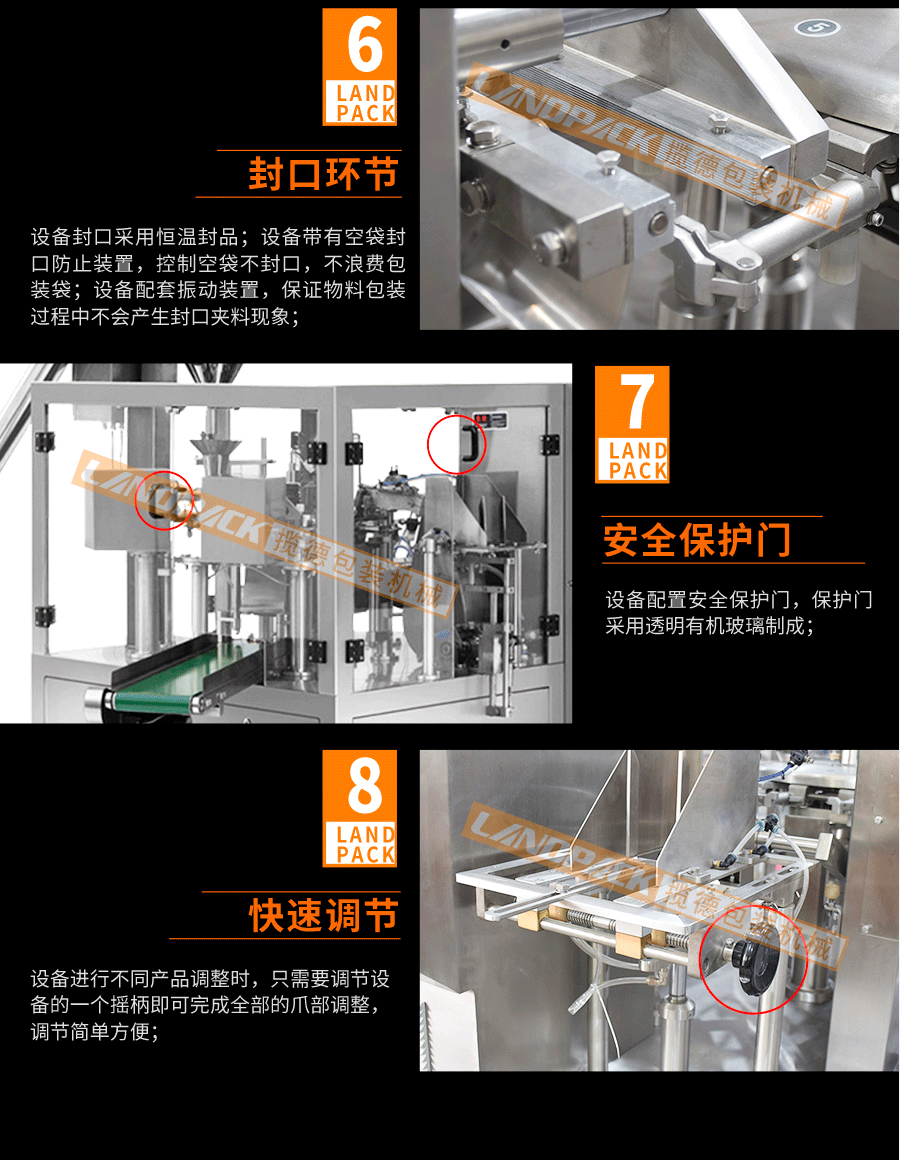 食鹽給袋式包裝機細節(jié)