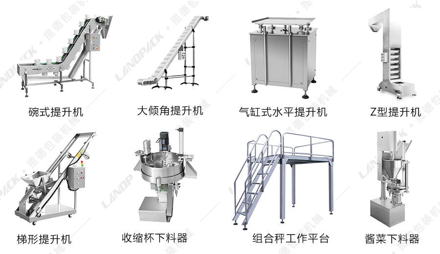 給袋式真空包裝機(jī)配套設(shè)備