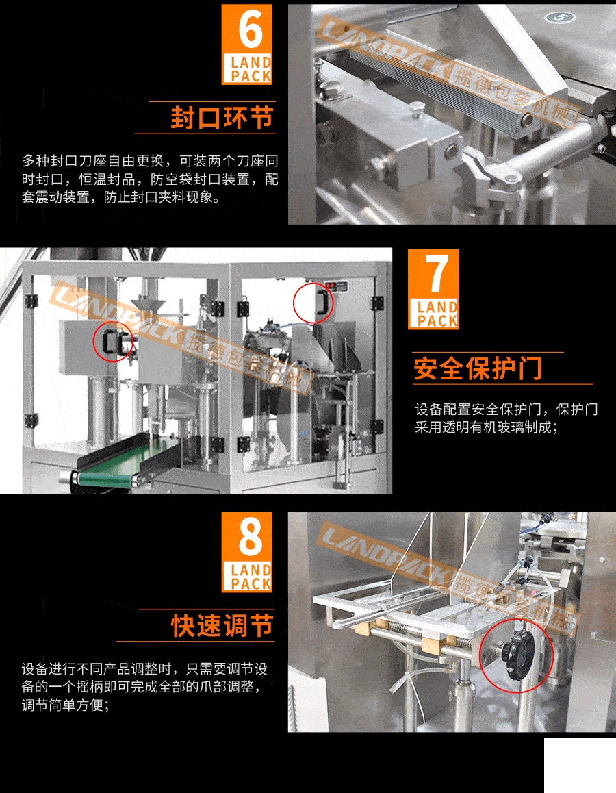 吸嘴袋給袋式包裝機(jī)